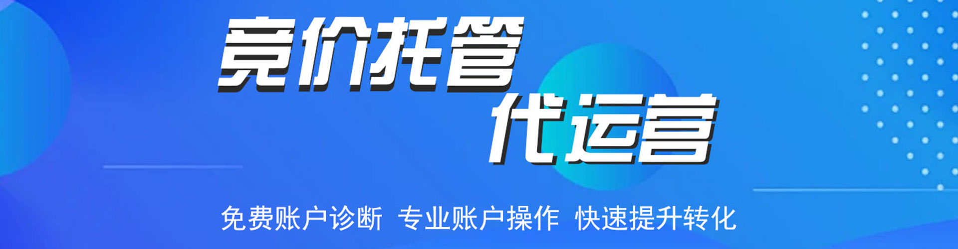 涪陵sem代理